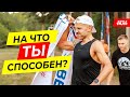 Какой предел у человеческого организма?