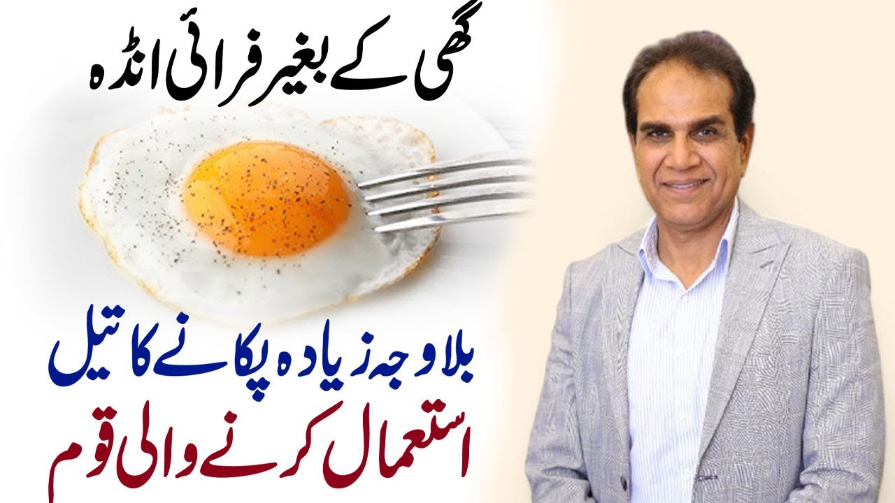 Excessive Cooking The Surprising Truth About EXCESSIVE Cooking Oil Use - YouTube