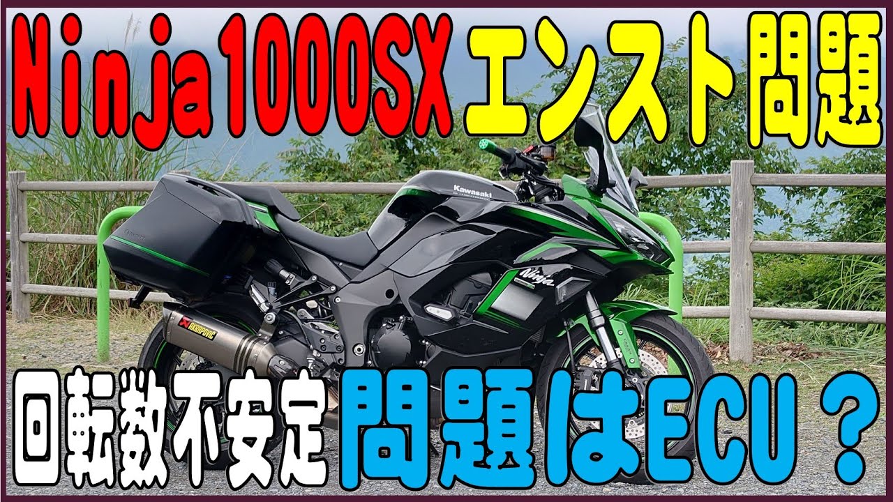 My Ninja 1000SX is stalling when I stop! Taking it in for repairs