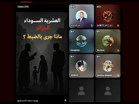 لايف مغربي سباعيةبنت الاشراف نقاش مفتوح مع الجزائريين 