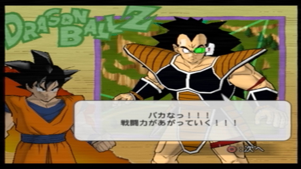 ドラゴンボールZ2 Stage1 #13 孫悟空vsラディッツ2 - YouTube