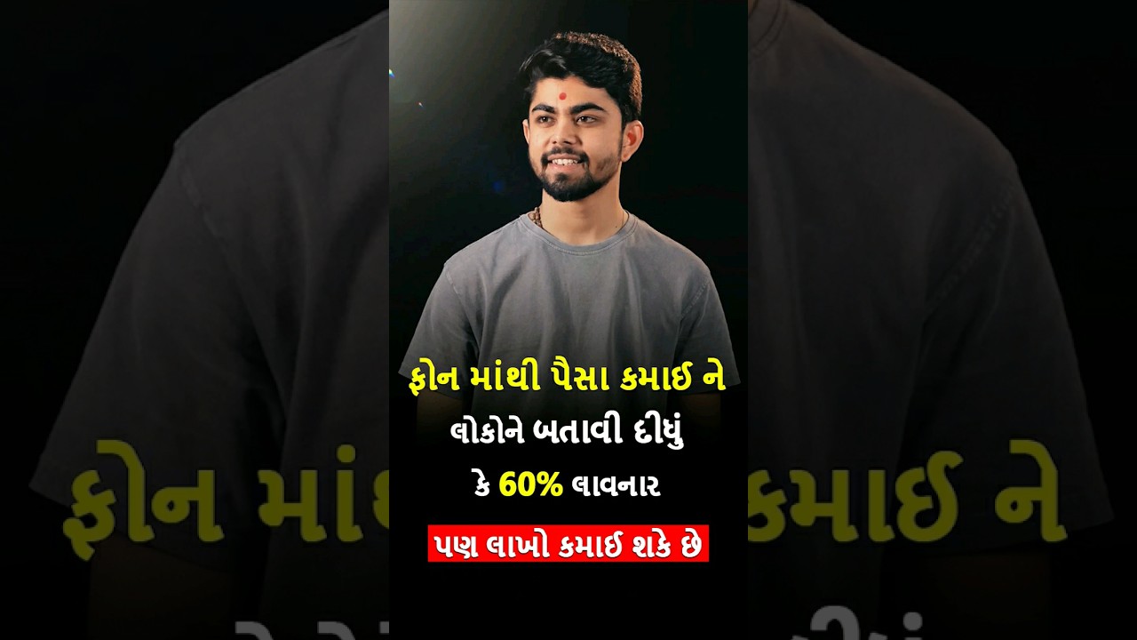 Gujarati media factory ના founder Vivek Solanki ની મોટીવેશનલ કહાની || Good Talks