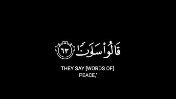 كروما شاشه سوداء القرآن الكريم 🍃┇تلاوة من سورة الفرقان🍃┇قاري فاتح سيفراجيك 🍃 ┇ آية القرآن
