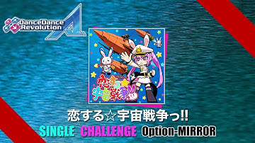 [DDR譜面動画]DDR A 恋する☆宇宙戦争っ!! SINGLE CHALLENGE MIRROR
