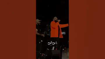 ارجعلي تامر حسني 