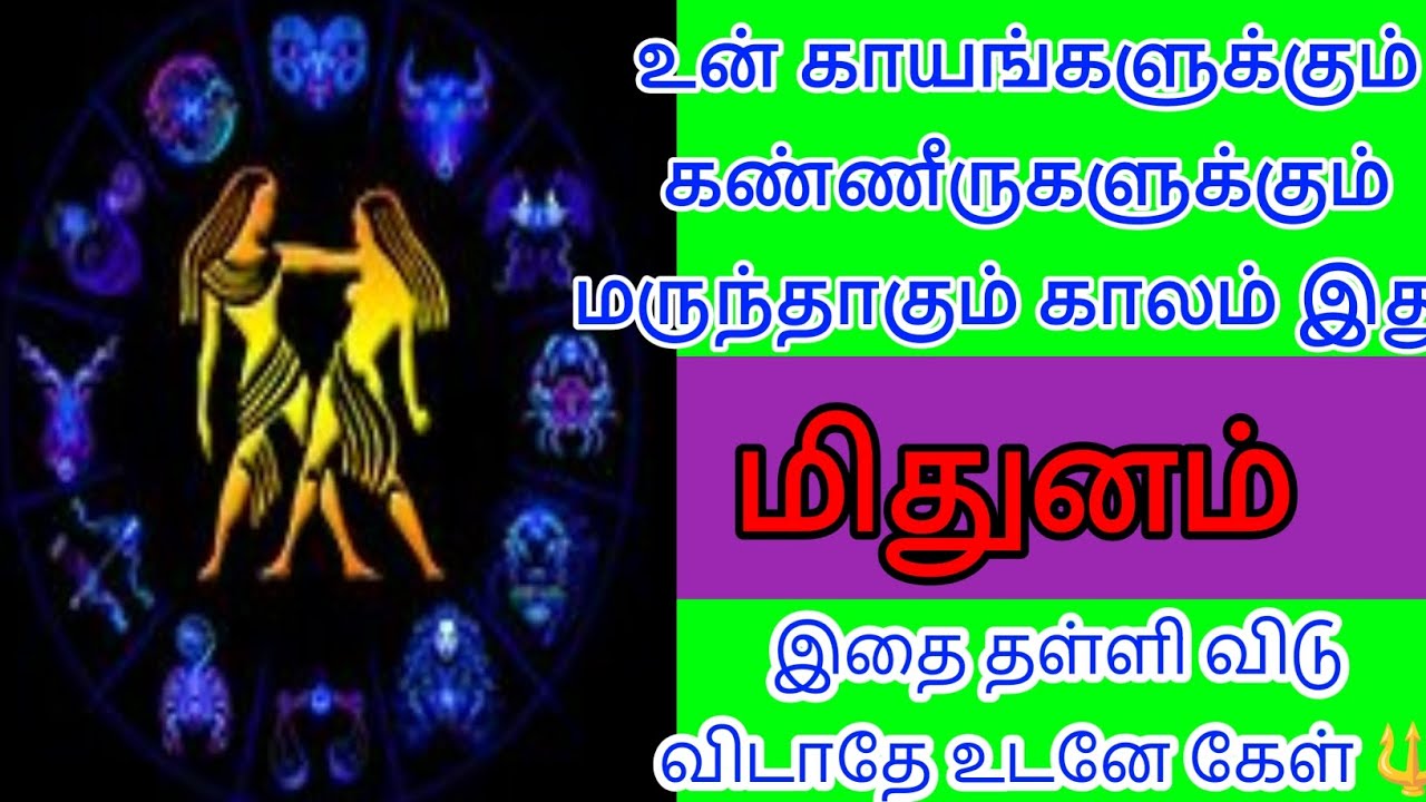 இது நம் காயங்களும் கண்ணீரும் மாறும் காலம் இது இதை கேள் 