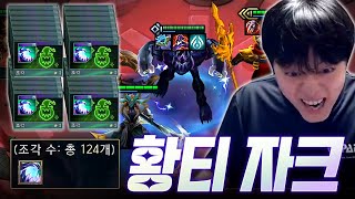 황금 티켓으로 조각만 120개 넘게 먹인 미친 레전드 자크 screenshot 5