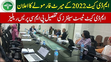 PMC MDCAT 2022 Notification II Merit Formula Announced II  MDCAT Test Centers II PMC Press Released