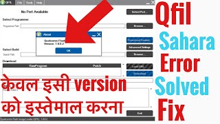 qfil tool sahara fail error (solved) 2018-2019 Free