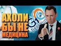 Инвестируем в компанию с готовым препаратом по борьбе с раком. АХОЛИ бы и не диверсифицировать?