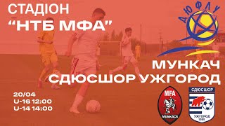 МФА U 14 - СДЮСШОР U 14