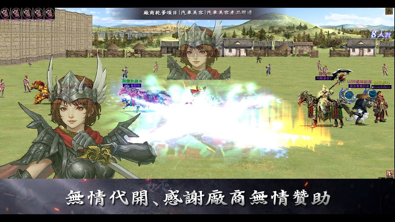 三國群英傳Online｜職業救護車有多狂？武力機關士殺的死人嗎？ 