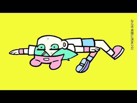 い〜やい〜やい〜や covered by ねいと【歌ってみた】