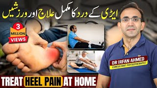 Treat Heel Pain At Home | Best Physiotherapy Treatment Approach For Plantar Fasciitis | Urdu |Hindi