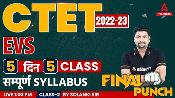CTET 2022-23 Preparation | CTET EVS Pedagogy | 5 Days 5 Class #2  | EVS By Solanki Sir