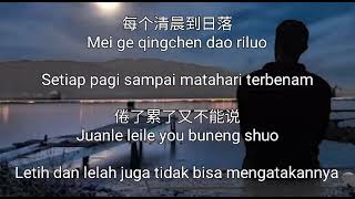 Huozhe Weisheme - 为什么 - Mngapa Hidup - Singer: Da Huan 大欢 -Terjemahan Bahasa Indonesia Huozhe Weisheme - 为什么 - Mngapa Hidup - Singer: Da Huan 大欢 -Terjemahan Bahasa Indonesia