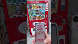 今日の何か？「2023年02月01日コークオン２回目のチャレンジ・無料チケットを利用しょうとしたが、自販機と繋がらず(T_T)」#shorts