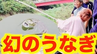 【釣り対決】凶暴巨大うなぎを捕まえた！？？
