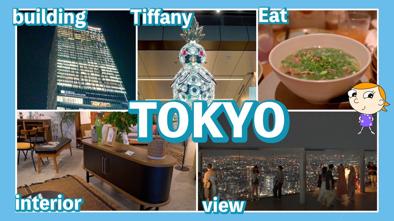 ティファニー展と渋谷スカイ/東京の夜景・東京観光1.5days