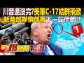 美中軍事動態