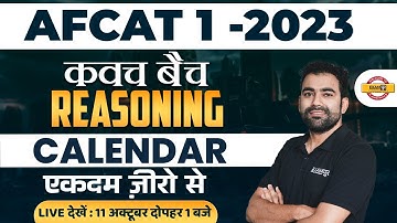 AFCAT 1 2023 CLASSES | REASONING FOR AFCAT 1 2023 | CALENDAR | REASONING BY DHANANJAY SIR