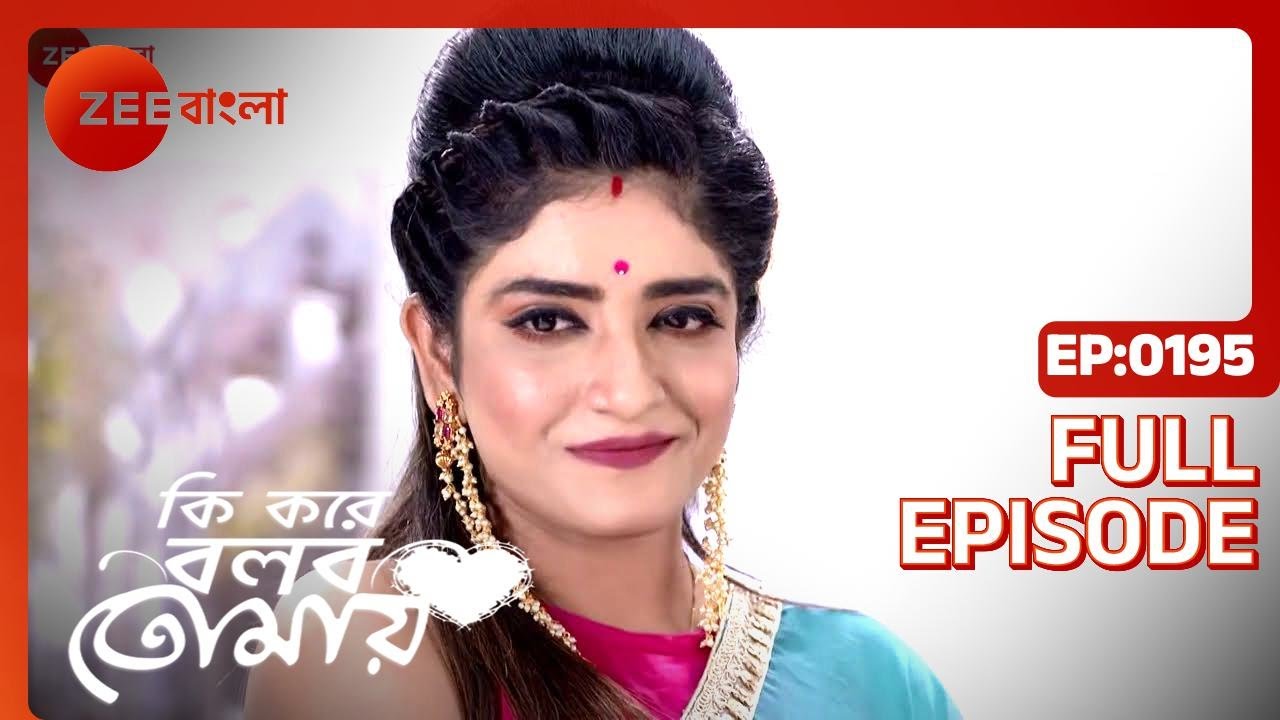 EP 195Ки Коре Болбо Томай - Индийское бенгальское телешоу - Же Бангла