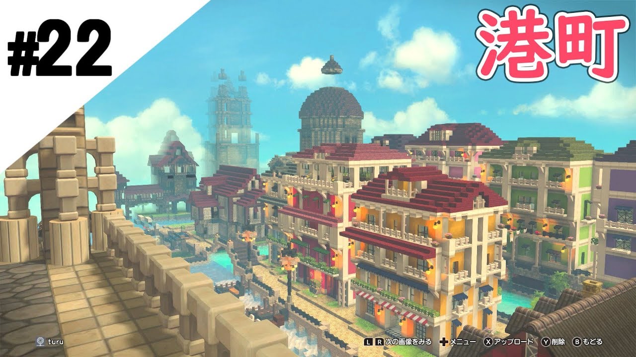 22 ドラゴンクエストビルダーズ2 港町が完成してきました Switch Build A Fortified City On The Island Youtube