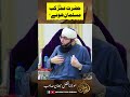 Hazrat Umar (RA) Kab Musalmaan Huwe?
