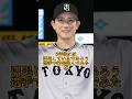5年後には引退してるであろう選手で打線組んだら感動 #大谷翔平 #読売ジャイアンツ #中日ドラゴンズ #坂本勇人 #広島カープ #阪神タイガース #オリックスバファローズ #横浜denaベイスターズ