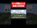 立て続けに住所特定される実況者 #実況コント #住所特定 #放送事故 #バトル #バトル漫画 #ゲーム実況 #コント #minecraft #マイクラ #マイクラ実況 #マインクラフト #shorts