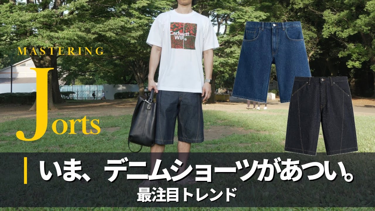 Summer] How to wear 