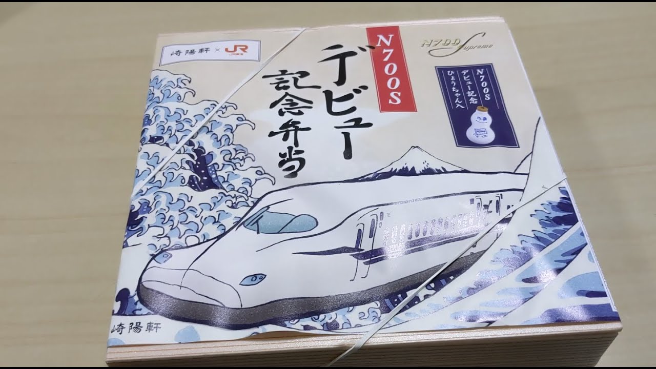 Kiyoken] Purchased a bento box commemorating the debut of the