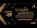 Capture de la vidéo 🔴 Watch Live | Shashan Sandhya | Solo Concert | Jainam Varia | Bhayandar