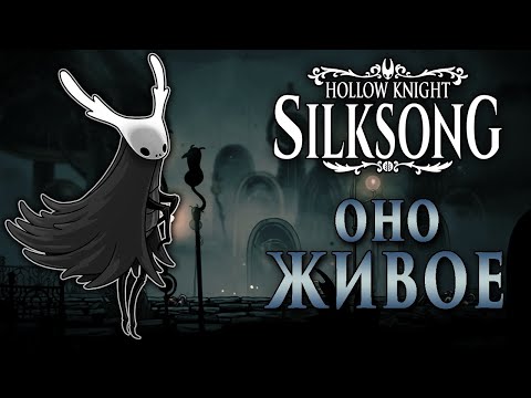 Video: Team Cherry Erter Litt Mer Hollow Knight: Silksong Med Ny NPC Avslører