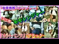 【再編集】①-6 ブラック『ホットパンツ』「秘密戦隊ゴレンジャー」　ペギー松山　1975年　モモレンジャー　小牧りさ　Goranger