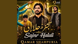 Sajnr Halali Rabbo