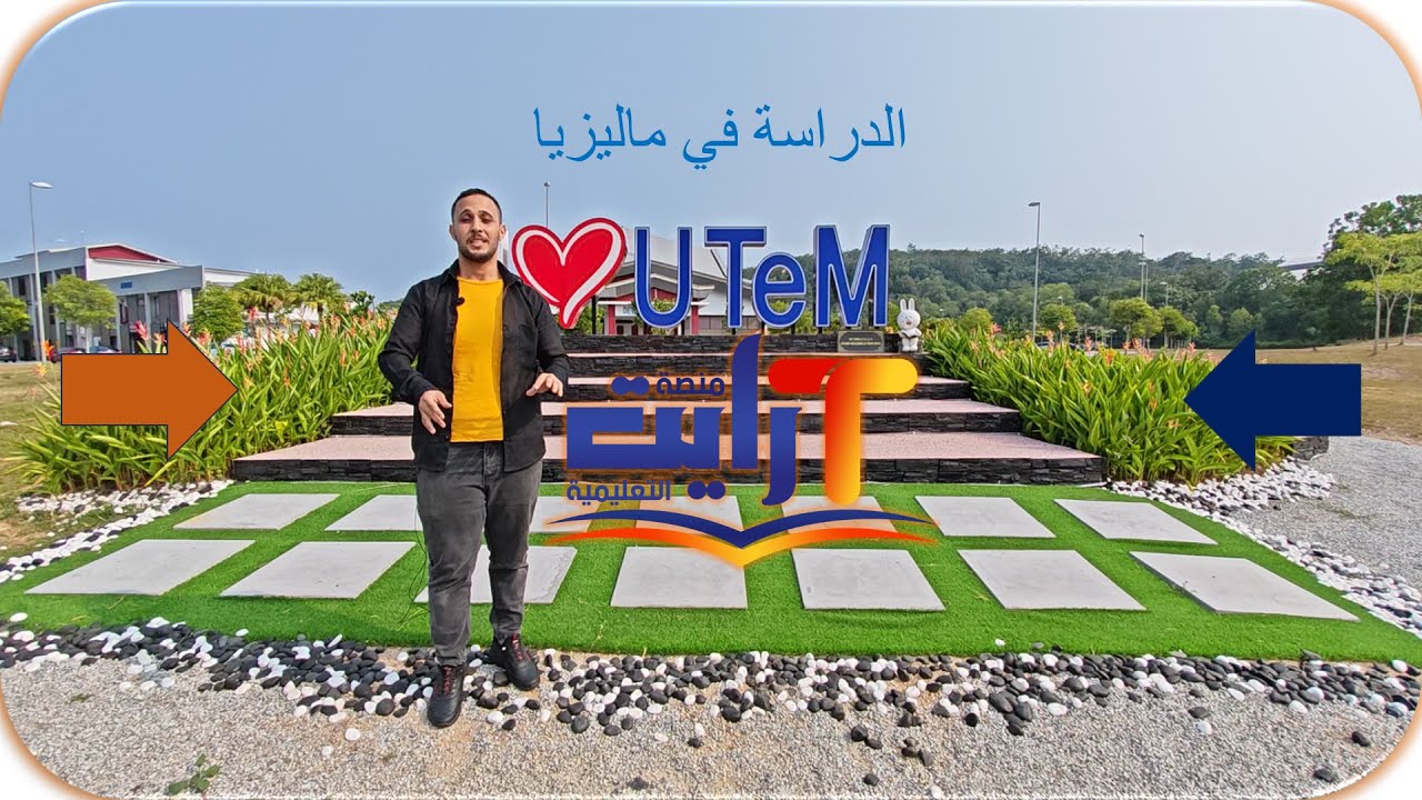 عن جامعة UTeM الحكومية 