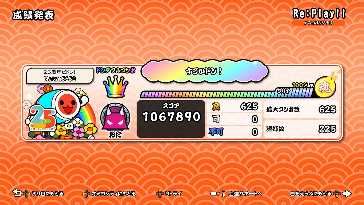 【太鼓の達人 ドンダフルフェスティバル】Re:Play!!