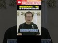 政治攻防