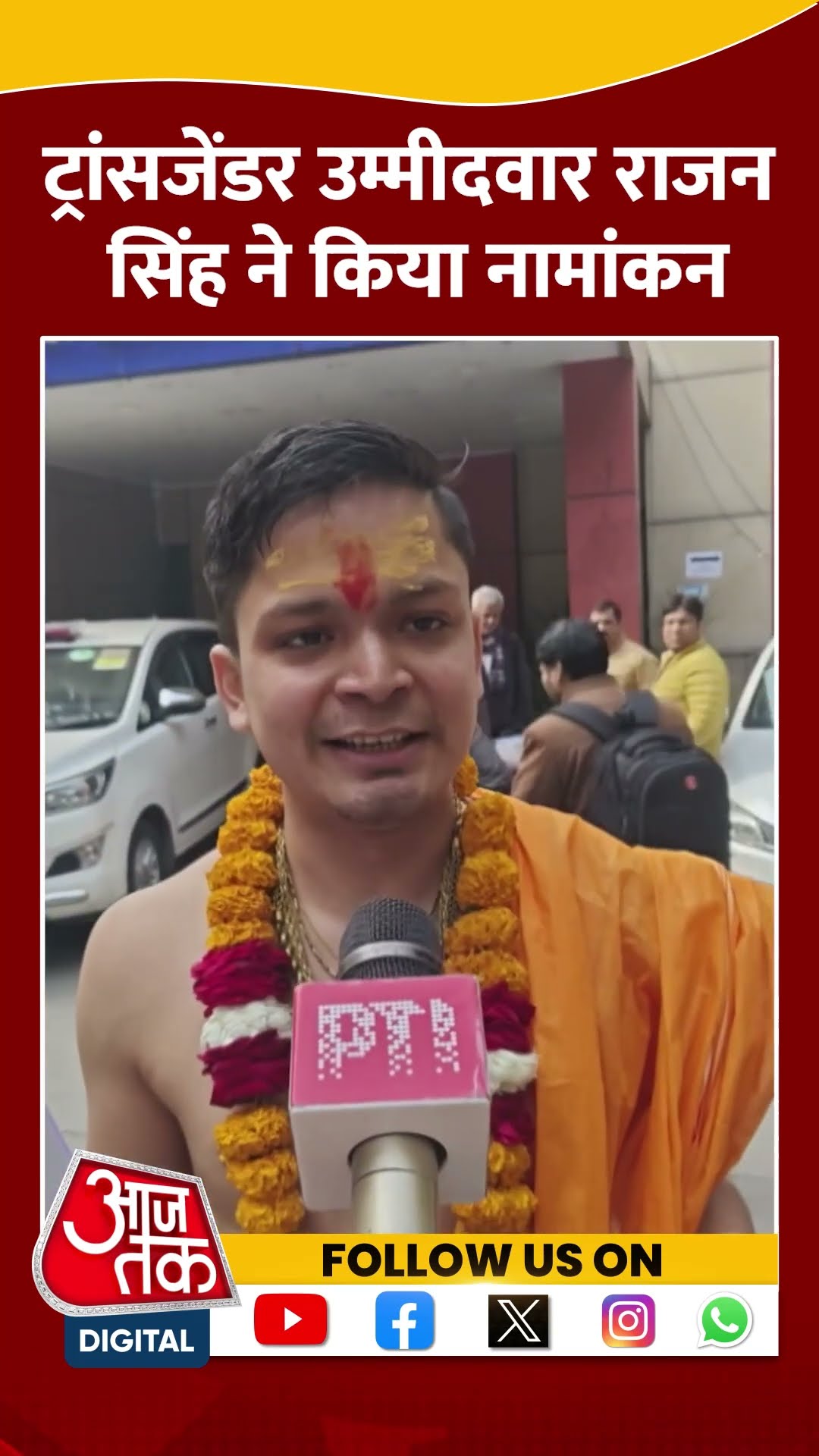 CM Atishi के खिलाफTransgender Rajan ने नामांकन  किया #shorts #shortsvideo #viralvideo