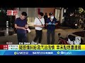 疑感情糾紛潑汽油洩憤 幸未點燃遭逮捕 │記者 楊欣怡 程奕翔│【新聞一把抓】20240607│三立新聞台