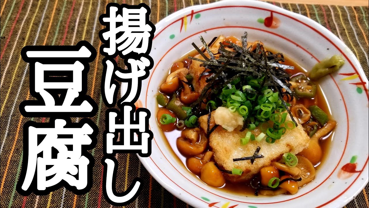 揚げ出し豆腐定食 Maison Margiela カットソー Maison Margiela/メゾン