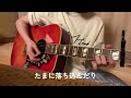 It&#39;s a piece of cake/にしな 【伊東 杏】cover