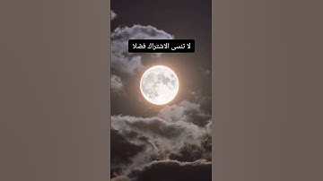 سورة الغاشية بصوت الشيخ ماهر المعيقلي 🎧