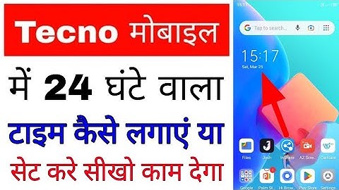 Tecno mobile me 24 ghante vala time kaise lagaye ya set kare।how to set 24 hour time in tecno phone