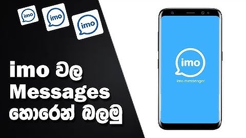 How to see messages secretly on imo - Sinhala Explain