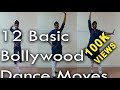 12 Basic Bollywood Dance Moves | Beginner Level | ABDC
