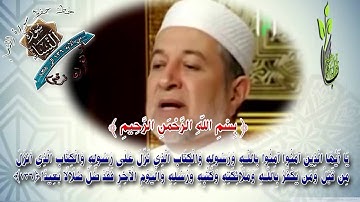 سورة النساء من الاية 136 الى الاية 138