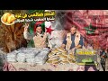 اهل المغرب اهل الجزائر ربنا يطعمكم مثل ما اطعمتو اهل غزة