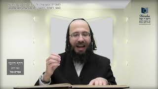 הדף היומי באידיש מסכת נידה דף נה